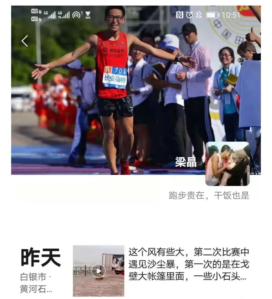 马拉松受伤坚持跑完_马拉松受伤_马拉松受伤图片大全