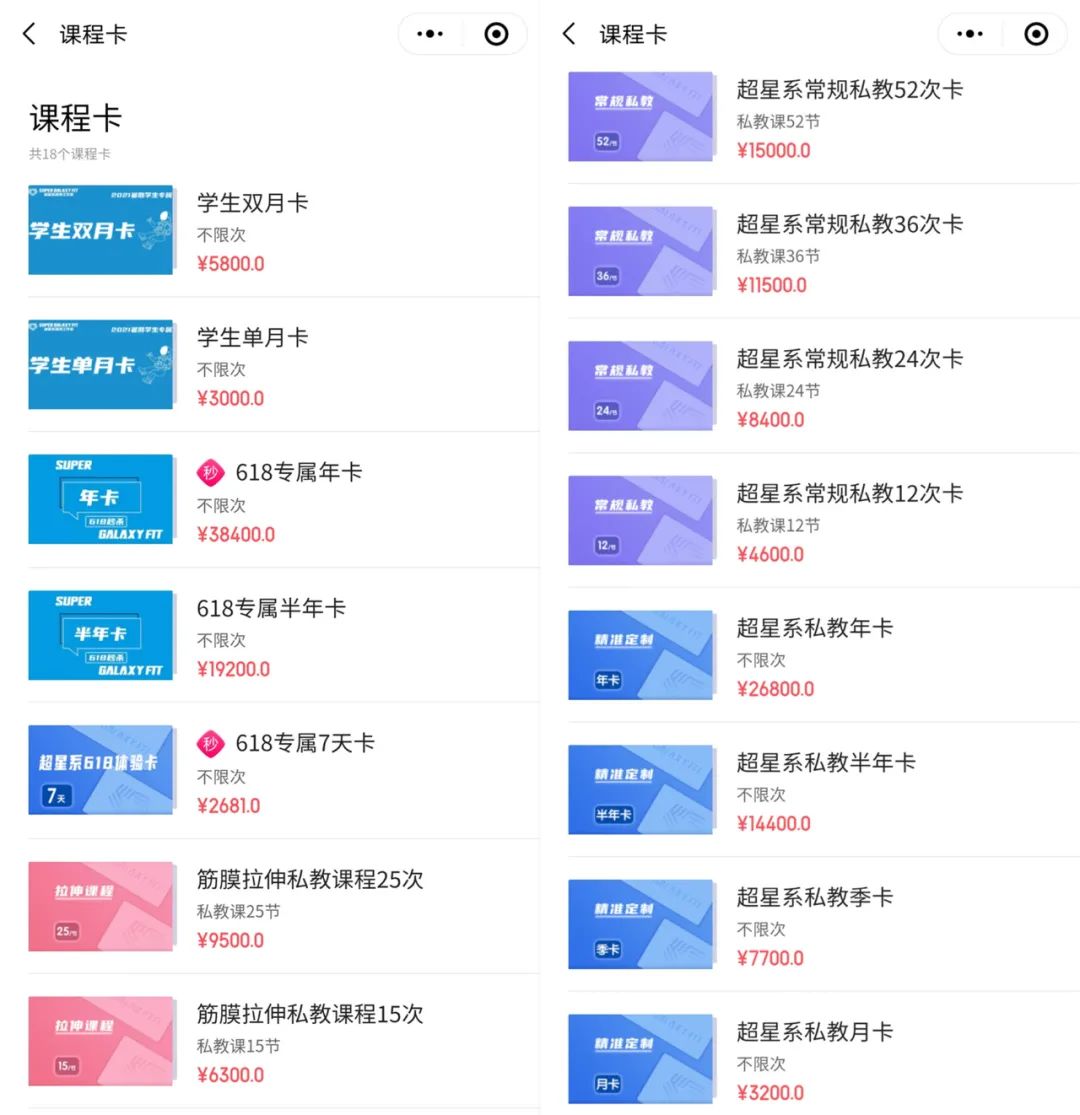 三体云动数据中心精选全国优秀健身房案例，