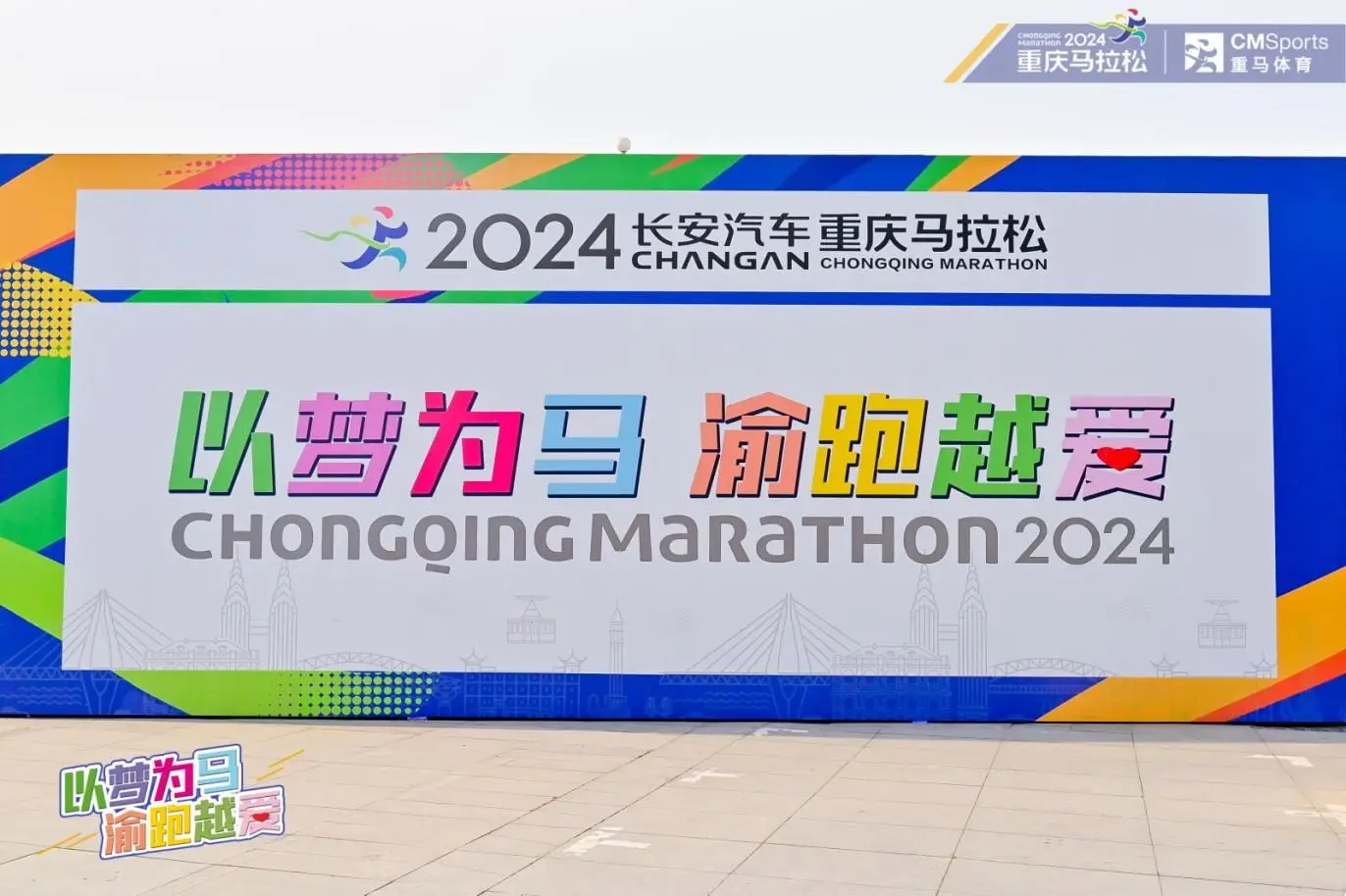 重庆2021长安马拉松_2020重庆国际马拉松官网_重庆长安国际马拉松