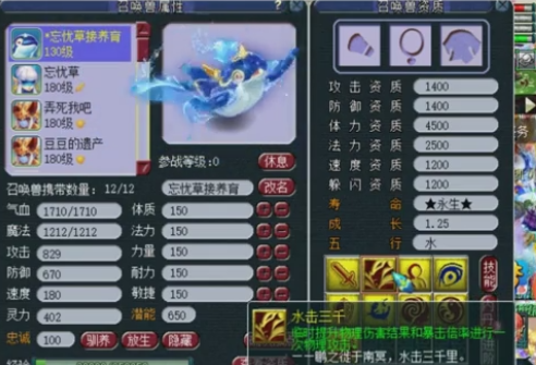梦幻西游辅助技能花费表_梦幻辅助技能赚钱排行_梦幻 生活辅助技能介绍