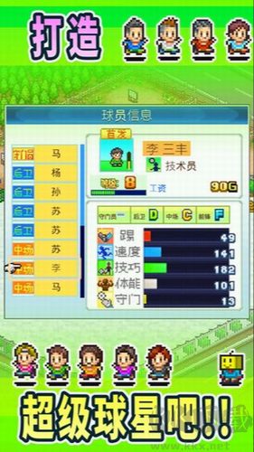 冠军足球物语2最有用技能_冠军足球物语最后的联赛_冠军足球物语技能搭配