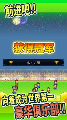 冠军足球物语最后的联赛_冠军足球物语技能搭配_冠军足球物语2最有用技能