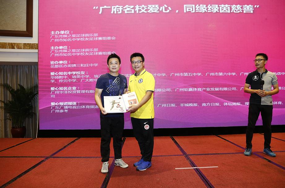 华师附中足球队_华师附中足球全国冠军_华南师大附中足球队