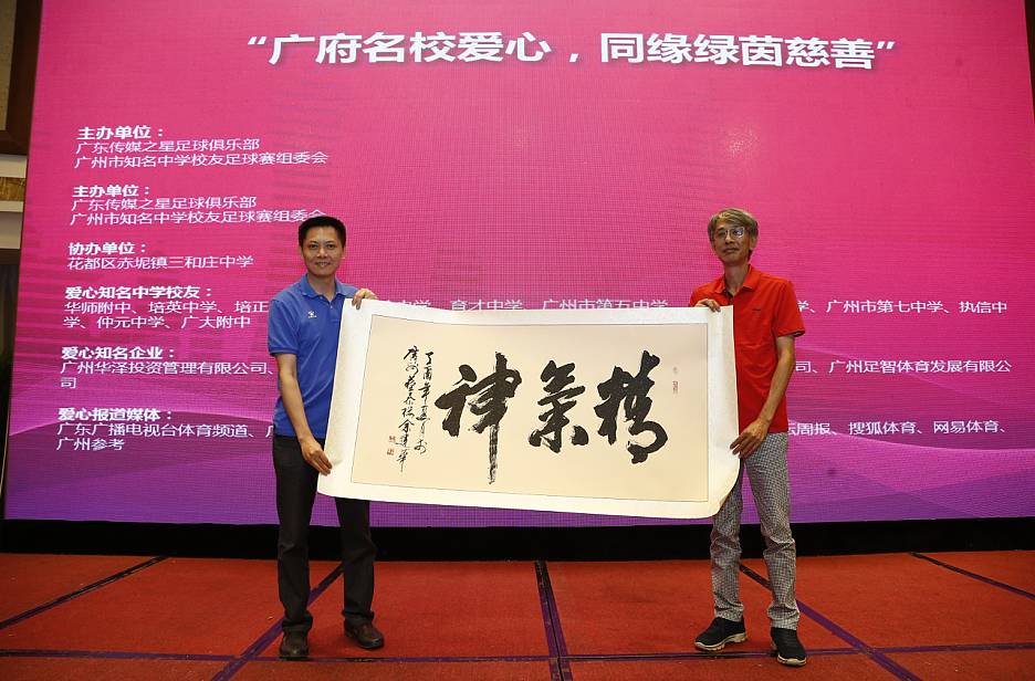 华师附中足球队_华南师大附中足球队_华师附中足球全国冠军