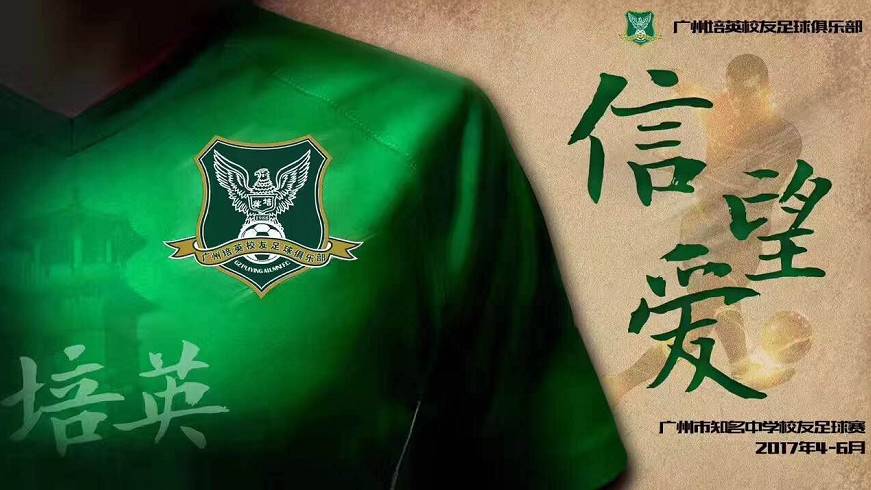 华师附中足球队_华南师大附中足球队_华师附中足球全国冠军