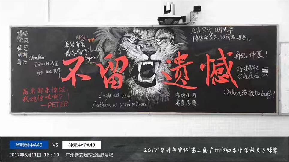 华师附中足球全国冠军_华师附中足球队_华南师大附中足球队