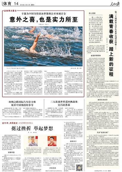 举重冠军谌利军的故事_举重冠军谌利军的奋斗故事_举重运动员谌利军比赛视频