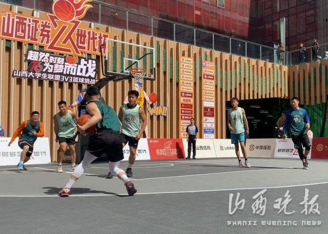 山西省小学生篮球比赛冠军_2021山西省小篮球联赛_2021山西省学生篮球锦标赛