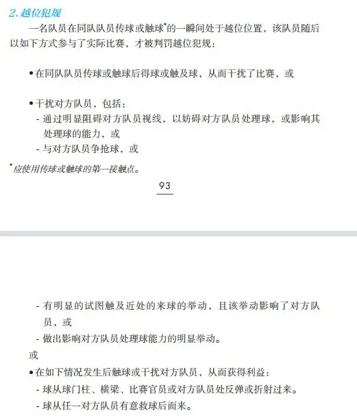 门将进球是什么意思_足球门将有没有进球的规则_门将有进球的吗